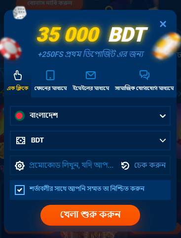 Registration Mostbet Bangladesh