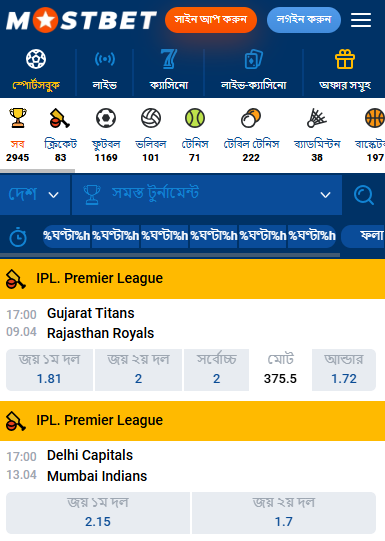 Mostbet Bangladesh betting