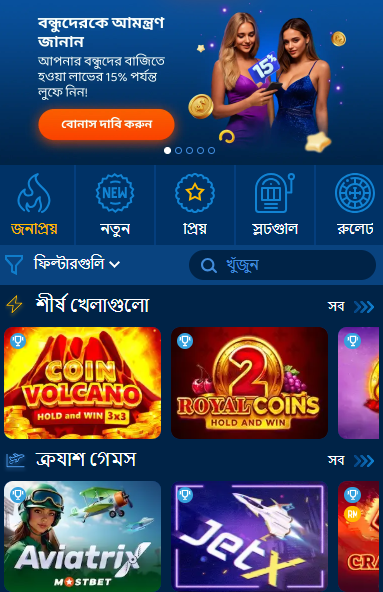 Mostbet Bangladesh casino